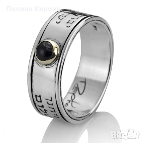 пръстен kabala