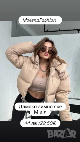 Дамско зимно яке, снимка 6 - Якета - 53002723