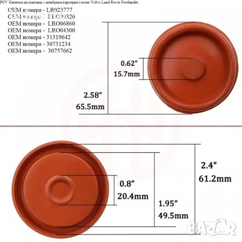 PCV Капачка на клапана LR0237 monto.bg77 картерни газове Volvo Land Rover Freelander, снимка 5 - Части - 40088336