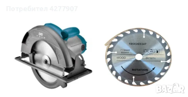 Ръчен циркуляр 1200W