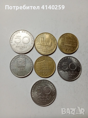 ГЪРЦИЯ МОНЕТИ 