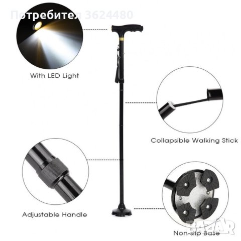 Сгъваем бастун с фенерче, снимка 4 - Други стоки за дома - 40659590