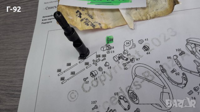 A2084620271**NEU**MERCEDES-BENZ**W202**W208**W210**БОЛТ ЗА КОРМИЛНАТА КОЛОНА**, снимка 4 - Части - 40001279