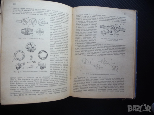 Техническа механика металообработване за всички специалности Статика Кинематика Динамика механика, снимка 5 - Специализирана литература - 51553733