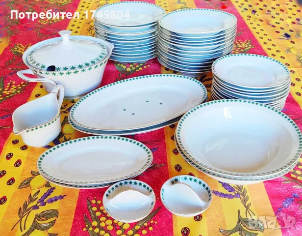 Сервиз за хранене