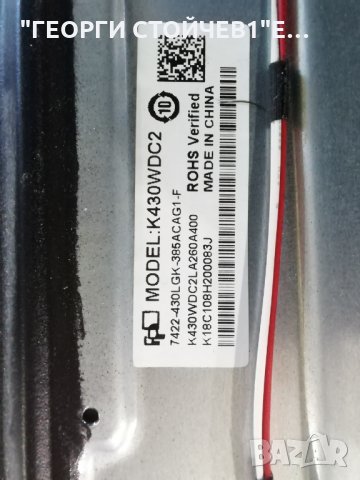 NOA VISION   N43LFSB   СЪС СЧУПЕН ДИСПЛЕЙ, снимка 7 - Части и Платки - 32347224