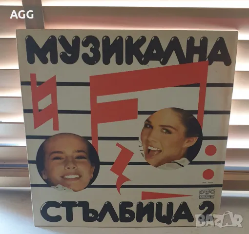 Музикална Стълбица 2 ВТА 11730 1985 г.