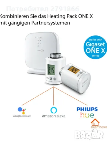 Gigaset Heating Pack ONE X - Комплект термостати за интелигентно управление на отоплението, снимка 4 - Камини - 50329656