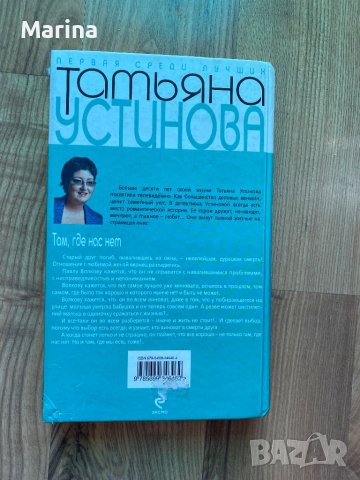 Книга на руски език