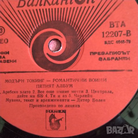 ТОТАЛНА РАЗПРОДАЖБА  Плочи винил лот 14 броя , снимка 14 - Грамофонни плочи - 38172738