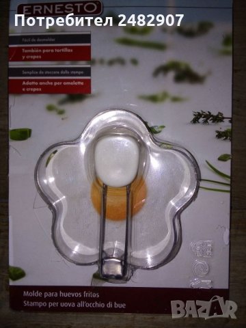 Форма за приготвяне на яйца