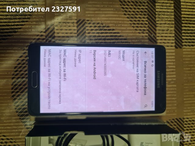 Продавам  Samsung galaxy note 4. Цена:115лв., снимка 5 - Samsung - 43898880