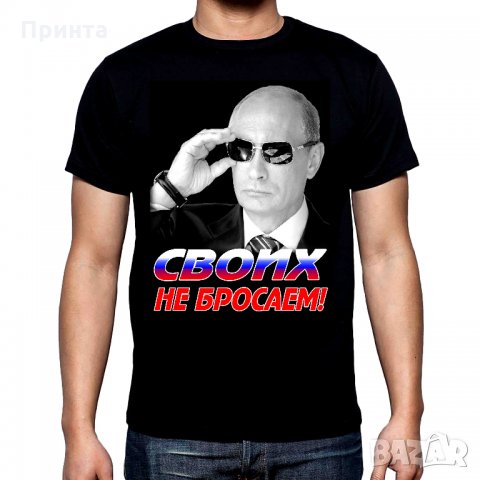 Метъл,Рокерски,Музикални,Национални тениски на едро, снимка 10 - Тениски - 26260734