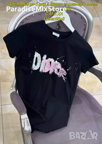 Дамска тениска Dior Реплика ААА+, снимка 1 - Тениски - 43773621