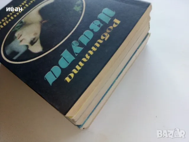 Книги 6 броя, снимка 11 - Художествена литература - 49050282