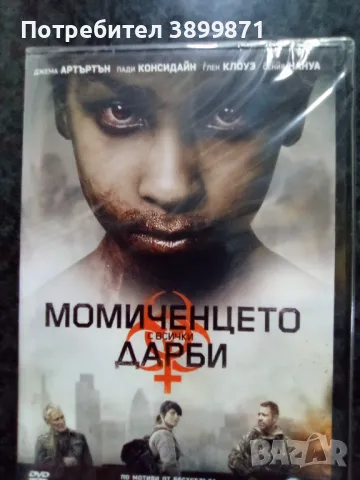 Продавам филми на DVD с български субтитри , снимка 4 - DVD филми - 50301575