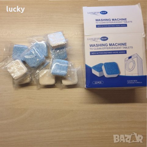 Почистващи капсули , таблетки за пералня 12бр. , снимка 15 - Перални - 35469078