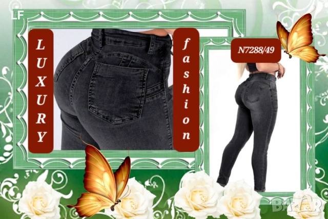 Дамски дънки