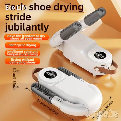 Електрически сушилник и стерилизатор за обувки с UV светлина, снимка 4 - Сешоари - 52413853