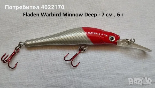 Нови шведски воблери FLADEN, за морски и сладководен риболов, снимка 8 - Стръв и захранки - 44805666