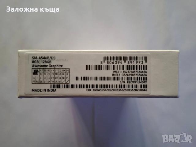 Samsung Galaxy A54 5G Dual - 8GB RAM / 128GB / 50MPx / 120Hz / 5000mAh, снимка 9 - Samsung - 52671801