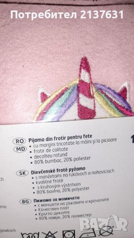 НОВИ ! ДЕТСКИ ХАВЛИЕНИ ПИЖАМИ , снимка 3 - Детски пижами - 38940869