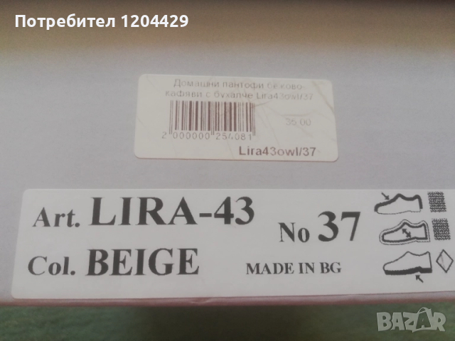 Красиви топли чехли с бухалче, НОВИ, 37 номер, снимка 5 - Пантофи - 51567530