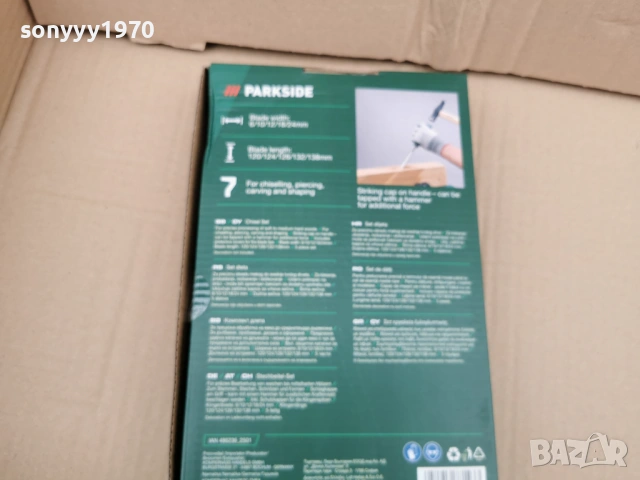 ДЛЕТА-НОВИ 0702261911, снимка 17 - Други инструменти - 53395547