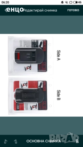 Продавам адаптор за батерии18V BLACK DECKER от стария тип към литиеви, снимка 2 - Винтоверти - 52099060