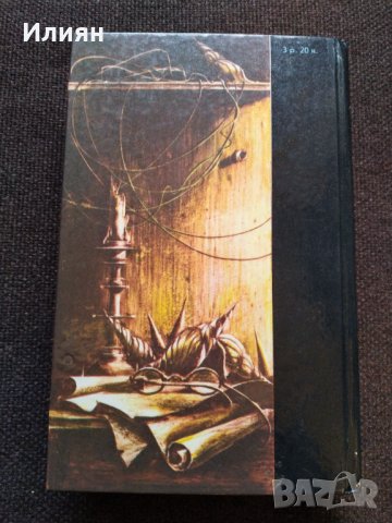 Жул Верн- роман- на Руски, снимка 2 - Художествена литература - 32867616