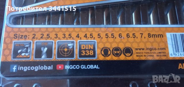 Комплект свредла за метал HSS INGCO AKDB1125, 12 бр. бургии, снимка 3 - Бормашини - 43688126