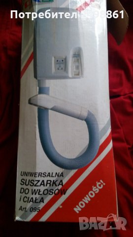 Сешоар за тяло , снимка 1