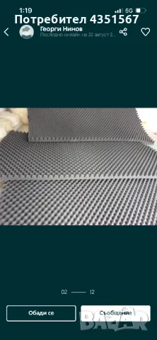 Звукоизолационна пяна (Шумоизолиращ,Звукопоглъщаш дунапрен, снимка 5 - Други - 48625646