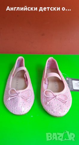 Английски детски обувки-балеринки- 2 цвята, снимка 11 - Детски обувки - 28668172