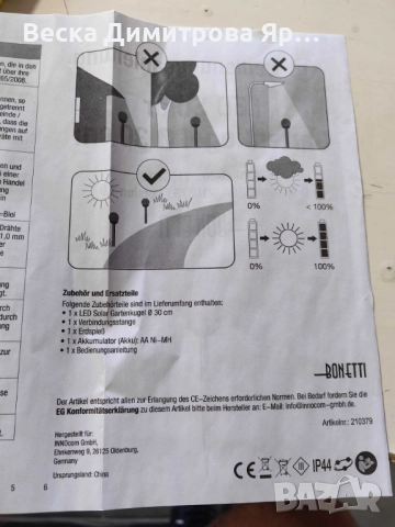 Соларна градинска лампа сфера BONETTI Ø30 см – автоматично осветление без кабели и сметки за ток, снимка 9 - Соларни лампи - 52097147