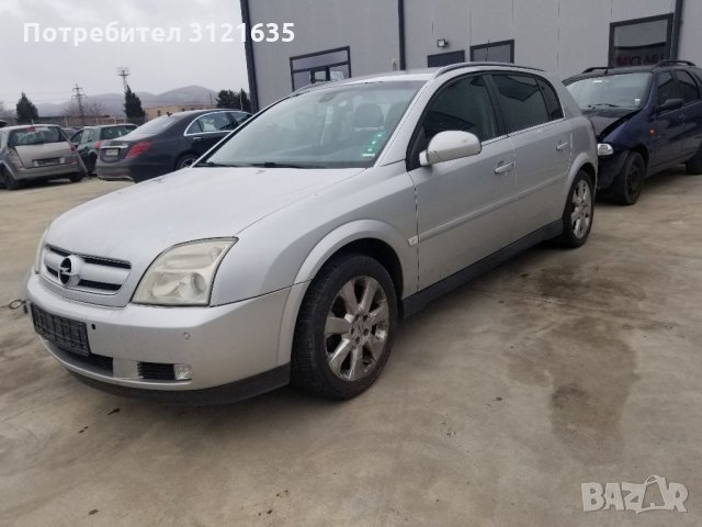 Опел Сигнум Opel Signum на части, снимка 2 - Автомобили и джипове - 34981684