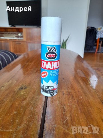 Стар Авто Гланц