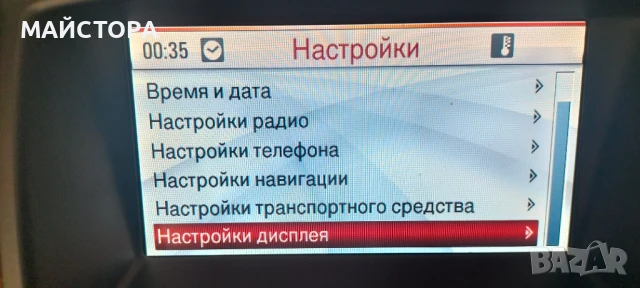 Opel Insignia display dvd800 navi