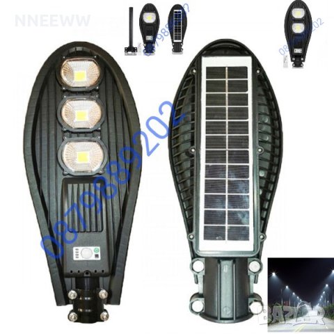 Лед LED СОЛАРНА ЛАМПА Улични соларни лампи, 90w, 180w,270w!! КОБРА 