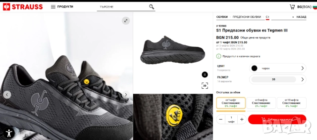 Engelbert Strauss S1 Предпазни работни обувки Tegmen III номер 40 , снимка 4 - Други - 51827257