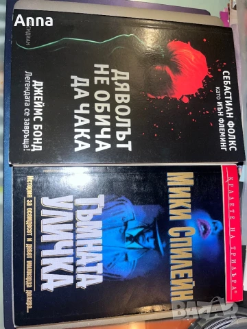 Книги , снимка 1