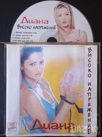 Диана - Високо напрежение - оригинален диск РЕТРО ЧАЛГА / ПОП-ФОЛК музика, снимка 1 - CD дискове - 44847336