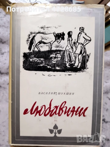 Жан Кристоф, Ал. Дюма, Майн Рид, Жул Верн, Джек Лондон, Карл Май, Балзак и др. книги, снимка 16 - Художествена литература - 53489941
