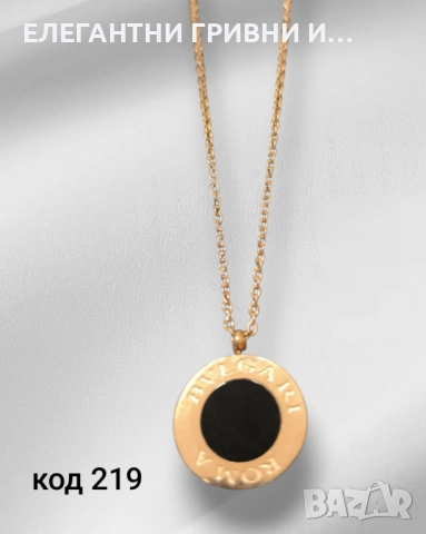 КОЛИЕ -8ЛВ-10ЛВ, снимка 15 - Колиета, медальони, синджири - 52513130