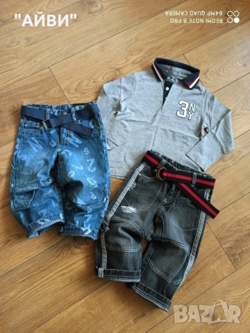 Детски маркови дънки 