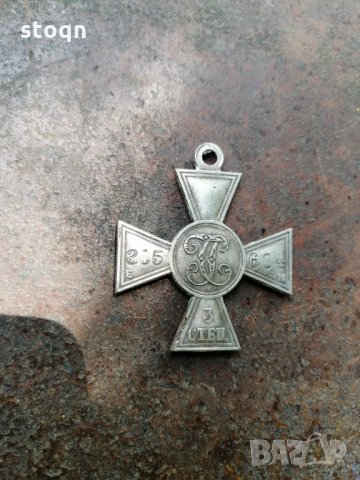 Гьоргиевски кръст 3та степен , снимка 1 - Други ценни предмети - 33393981