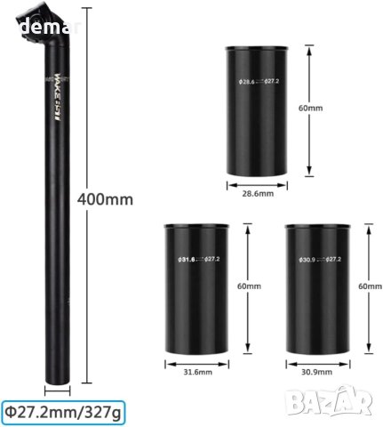 Колче за седалка велосипед 27,2x400 mm с подложки 28,6;30,9;31,6 mm, снимка 2 - Аксесоари за велосипеди - 43119662