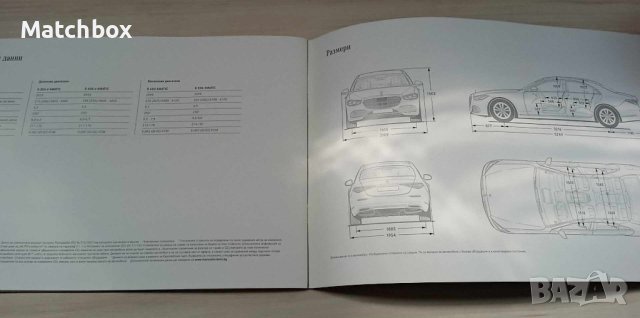 Каталог на Mercedes-Benz S-Класа , снимка 6 - Специализирана литература - 43592346