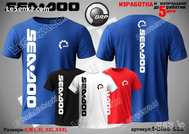 SEA-DOO тениска t-white-sea, снимка 3 - Тениски - 48551687