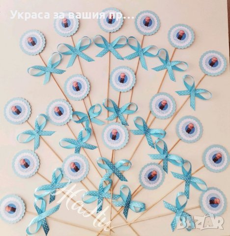 Топери за украса или подаръчета за гостите на бебешка погача , снимка 6 - Други - 38300155